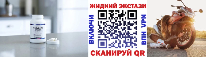 БУТИРАТ буратино  Мичуринск 