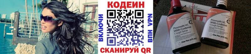 Codein напиток Lean (лин)  продажа наркотиков  Мичуринск 