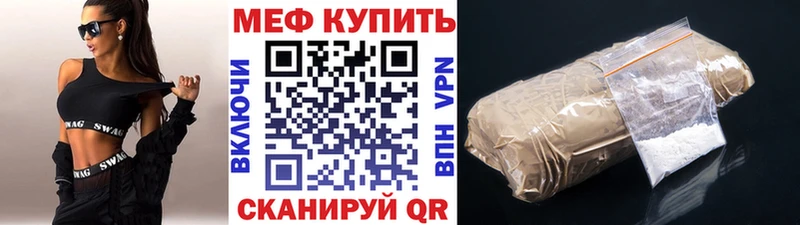 МЕФ кристаллы  мега tor  Мичуринск  купить  цена 