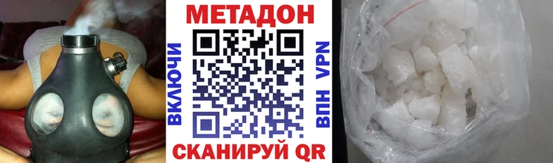 Метадон кристалл  Мичуринск 