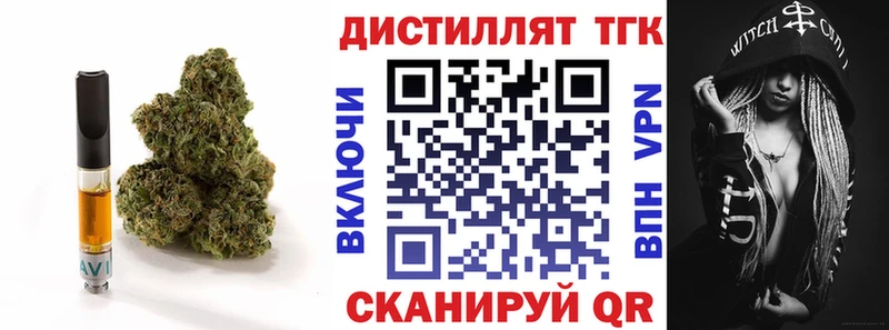 ТГК THC oil  Мичуринск 